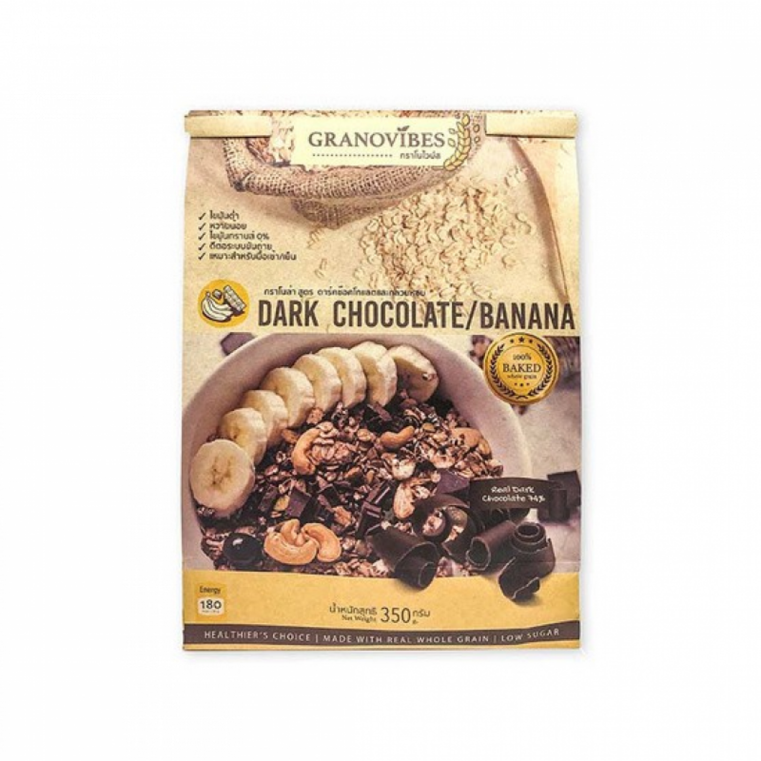 Granovibes Granola Dark Chocolate and Banana Flavour 350g.