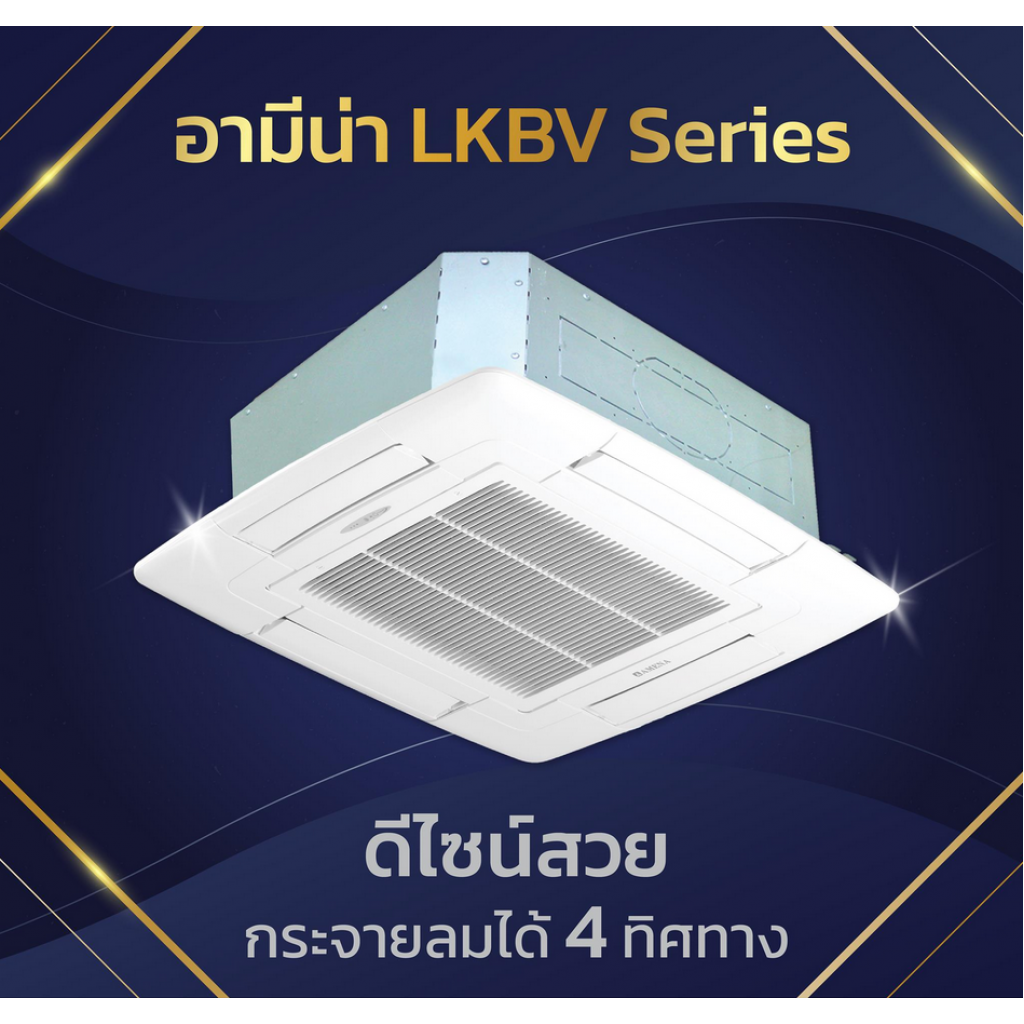 AMENA AIR LKBVT18B-MNVTE