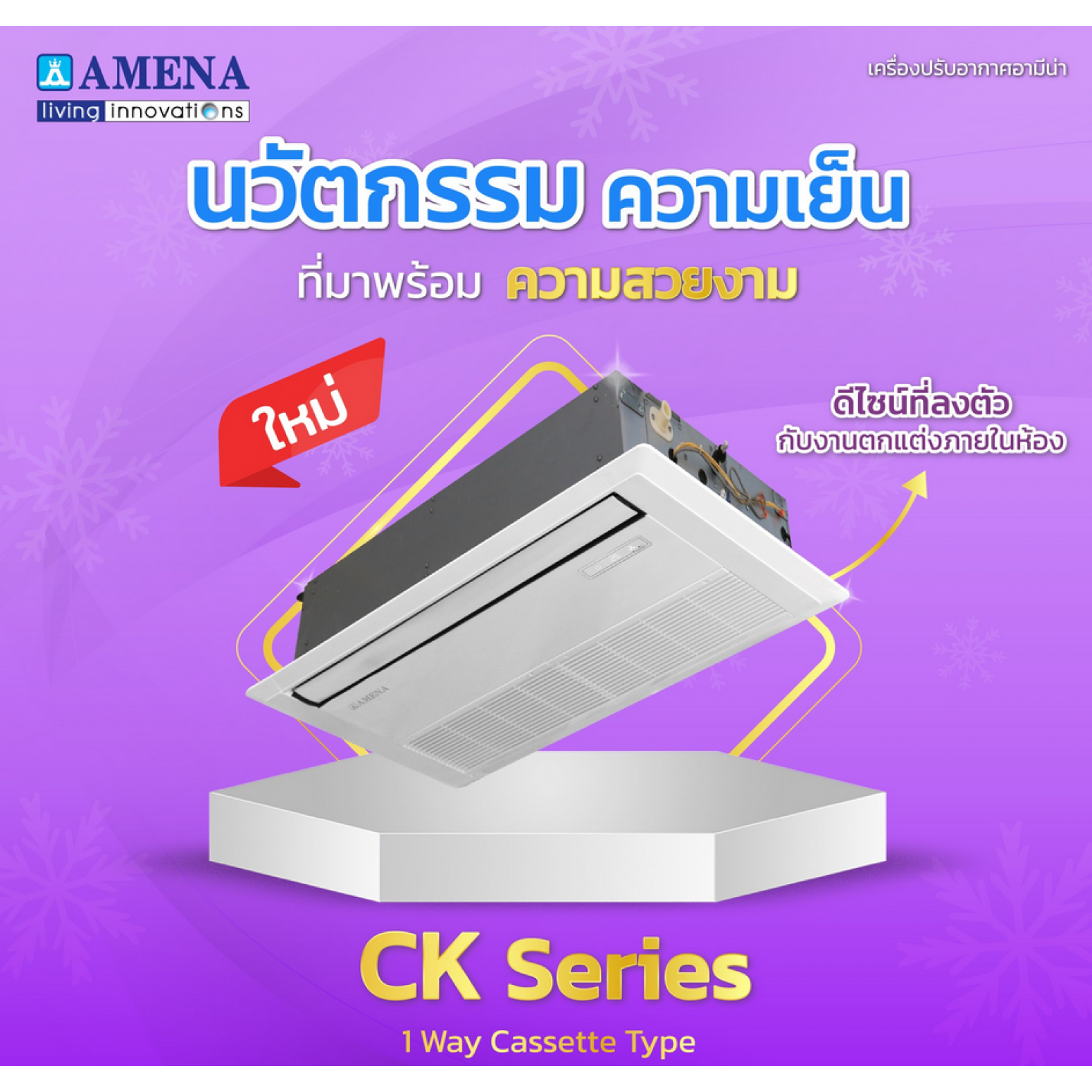 AMENA AIR CK30B-MNVJE