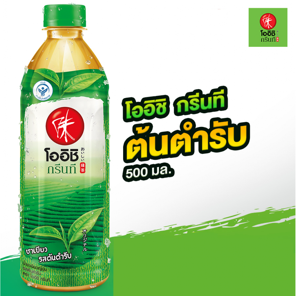 Oishi Green Tea Original 500ml.