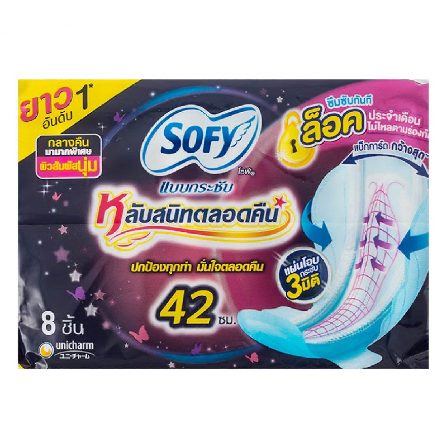 Sofy Body Fit Sanitary Napkin Night Slim Wings 42 cm 8 pcs.