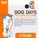 Dog Days Lamb and Rice Dog food, lamb and rice formula for dogs 1 year and older. 3Kg size.