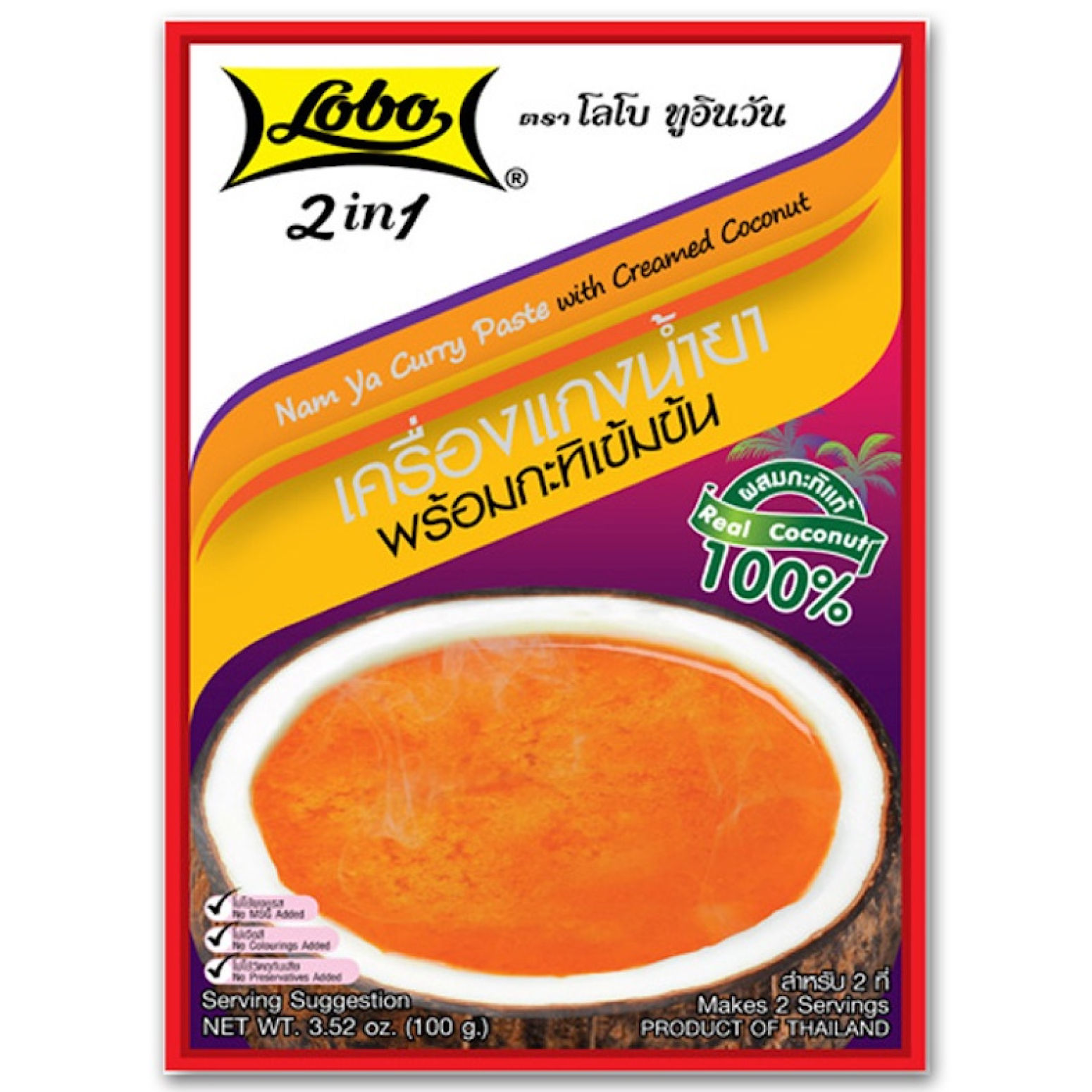 Lobo Nam Ya Curry Paste With Creamed Coconut