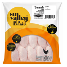 Frozen Chicken Middle Wing Sun Valley Brand 1 kg of pack