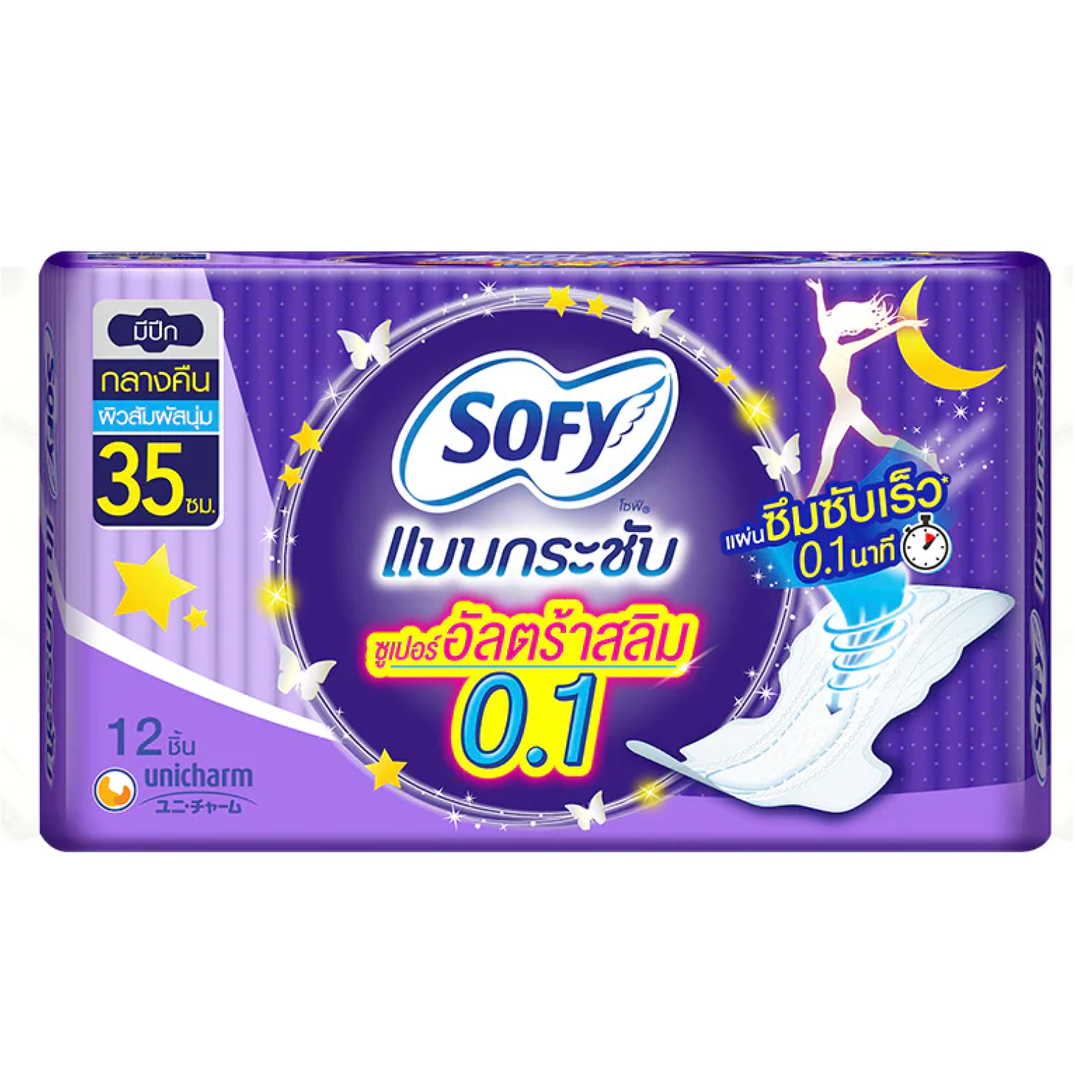 Sofy Body Fit Sanitary Napkin Night Superslim 0.1 Wing 35cm 12pcs