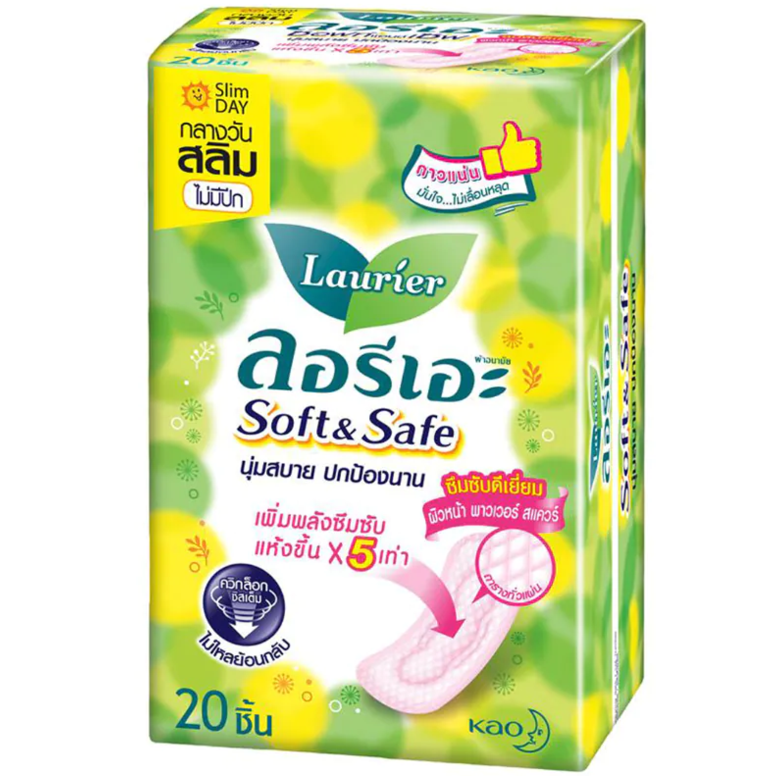 Laurier Sanitary Napkin Soft and Safe Slim 20pcs