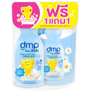 Dmp Double Milk and Vitamin E Organic P.H 5.5 Baby Bath 480ml