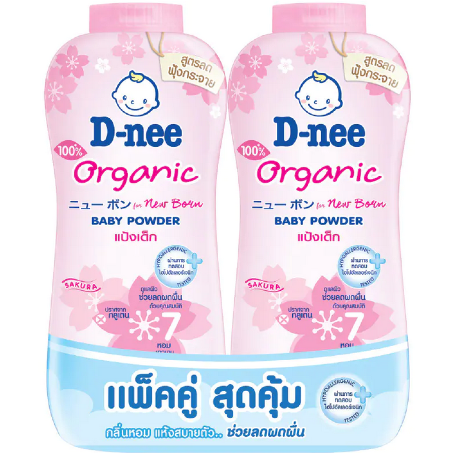 D-nee Sakura For New Born Baby Powder