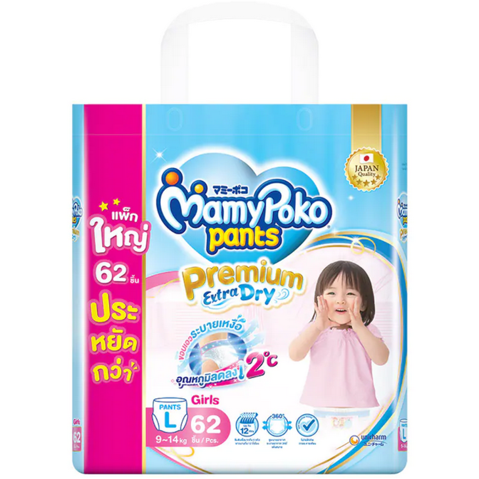 Mamy Poko Pants Extra Dry Skin Baby Diaper Pants Girl Size L 62pcs.